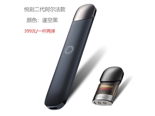 智能守护，口感升级，RELX悦刻灵点智能电子烟深度测评